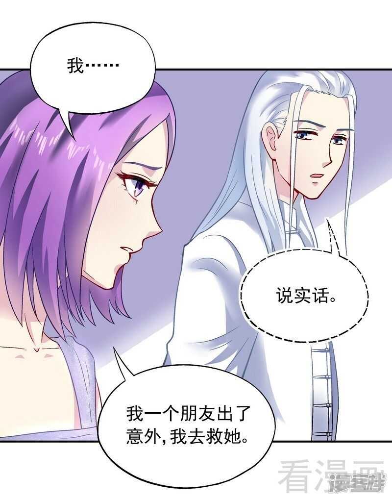 第35话 羊入虎口-第36话