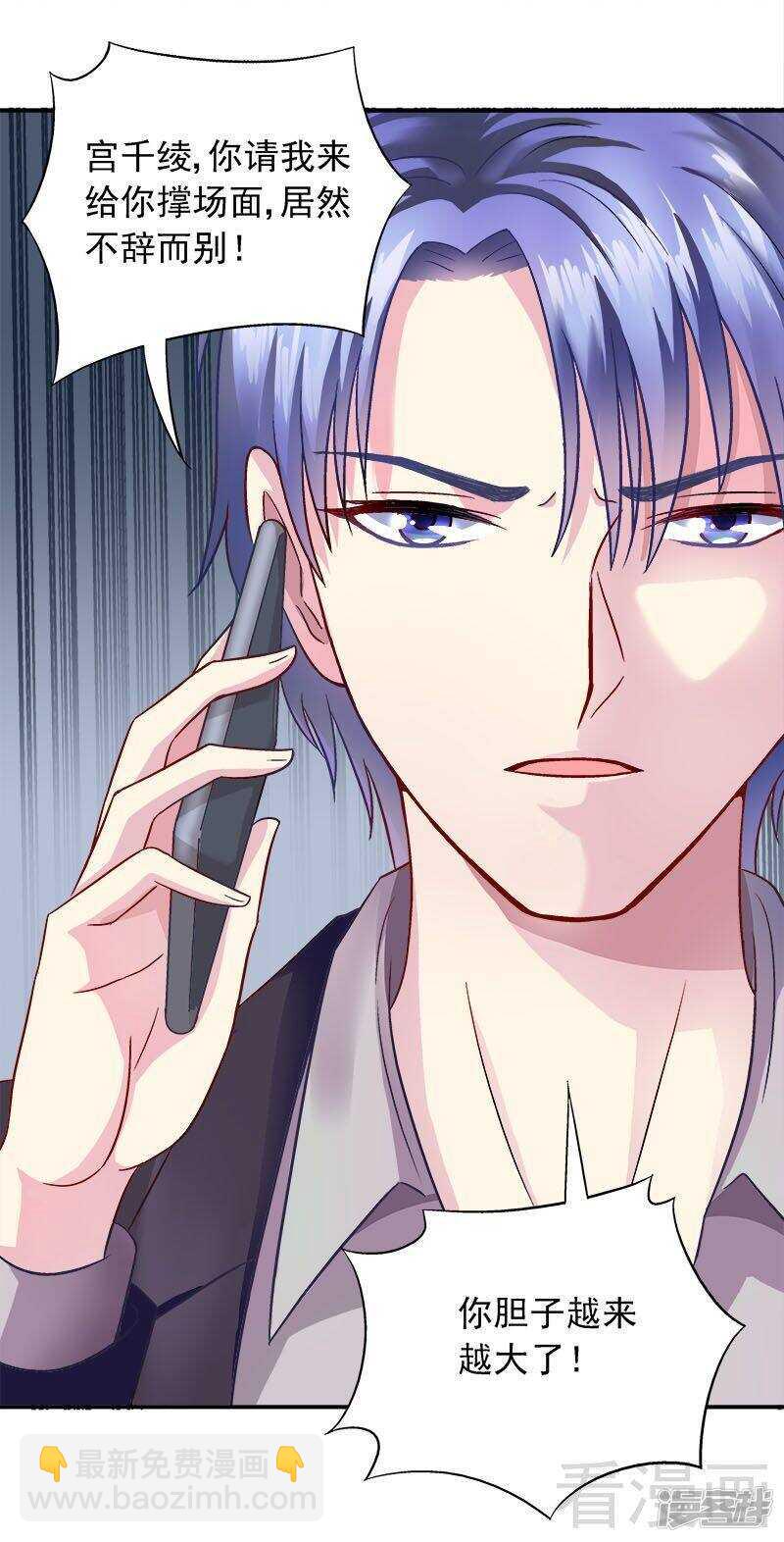 第35话 羊入虎口-第36话