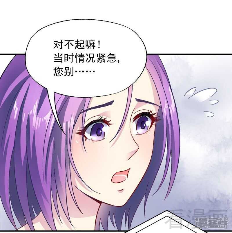 第35话 羊入虎口-第36话