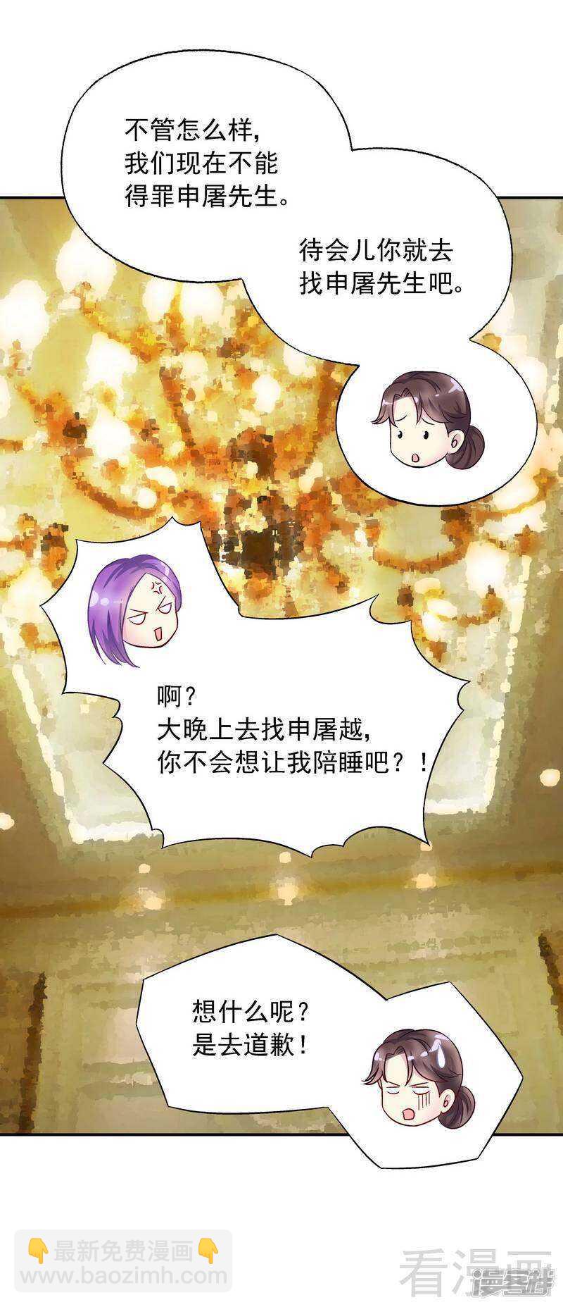 第35话 羊入虎口-第36话