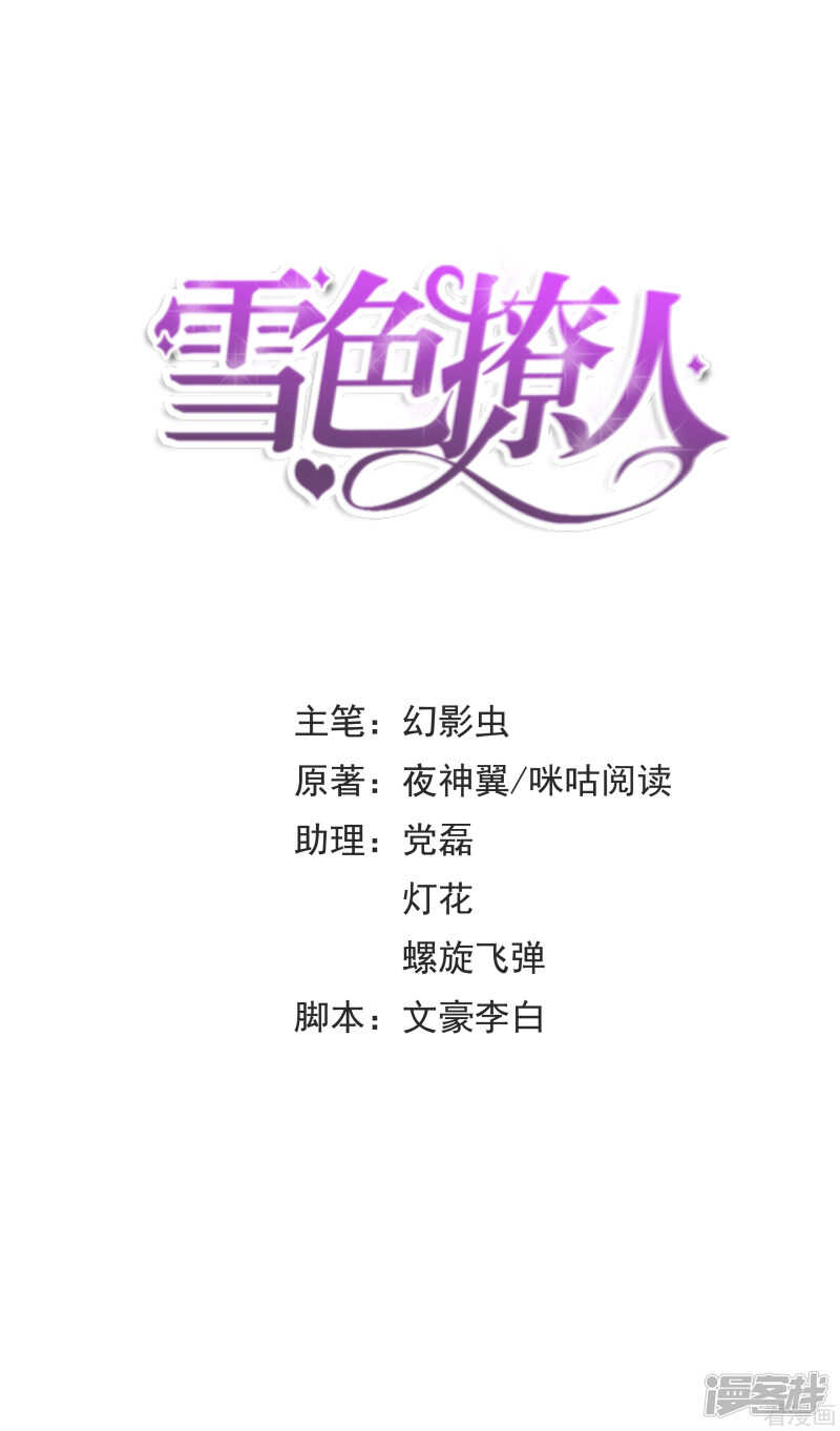 第37话 圣心孤儿院-第38话