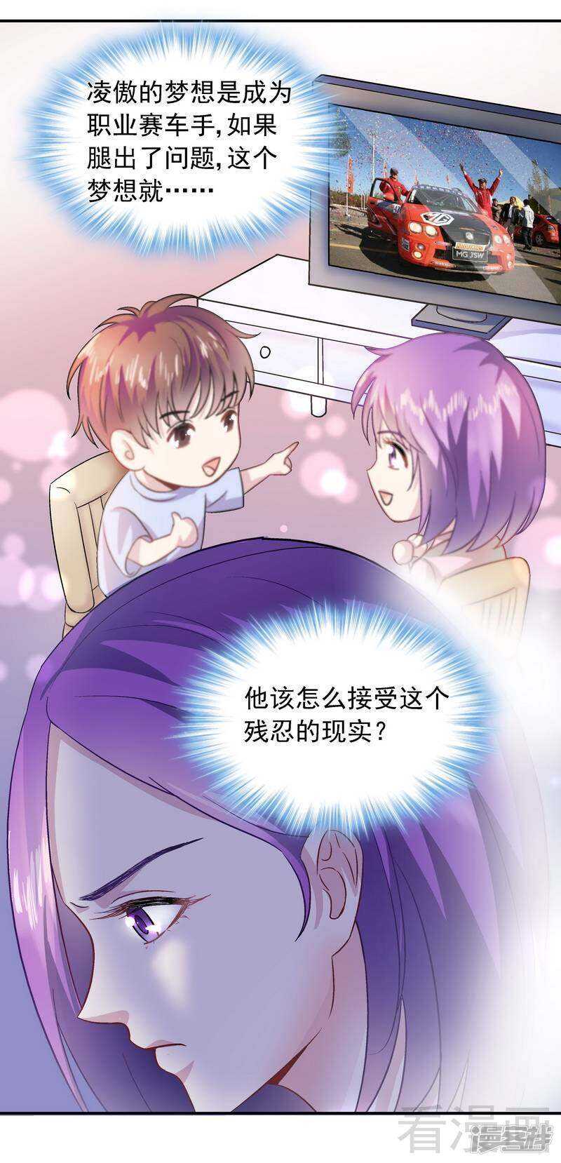 第37话 圣心孤儿院-第38话