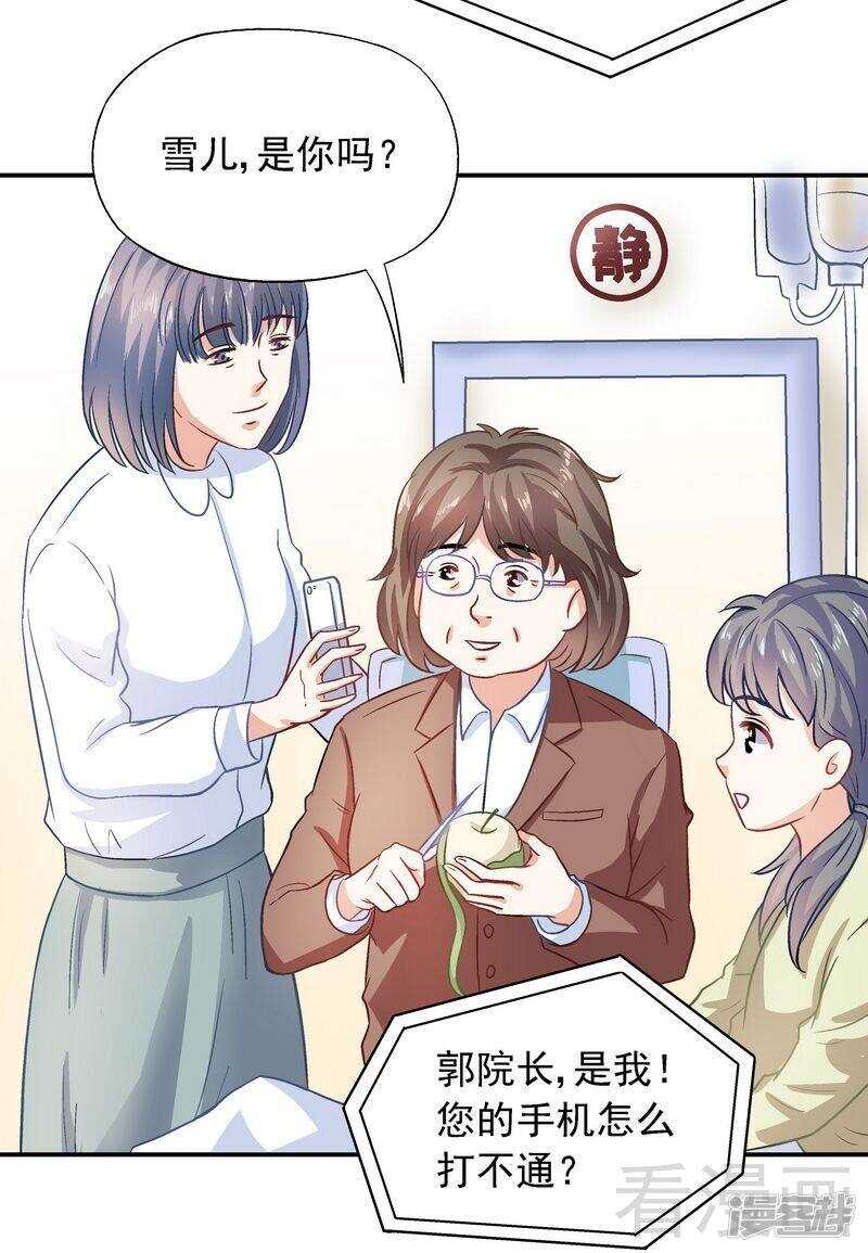 第37话 圣心孤儿院-第38话