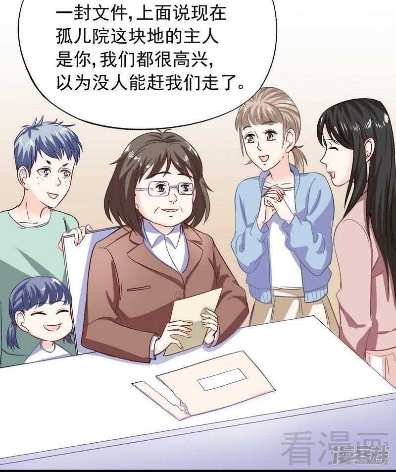 第37话 圣心孤儿院-第38话