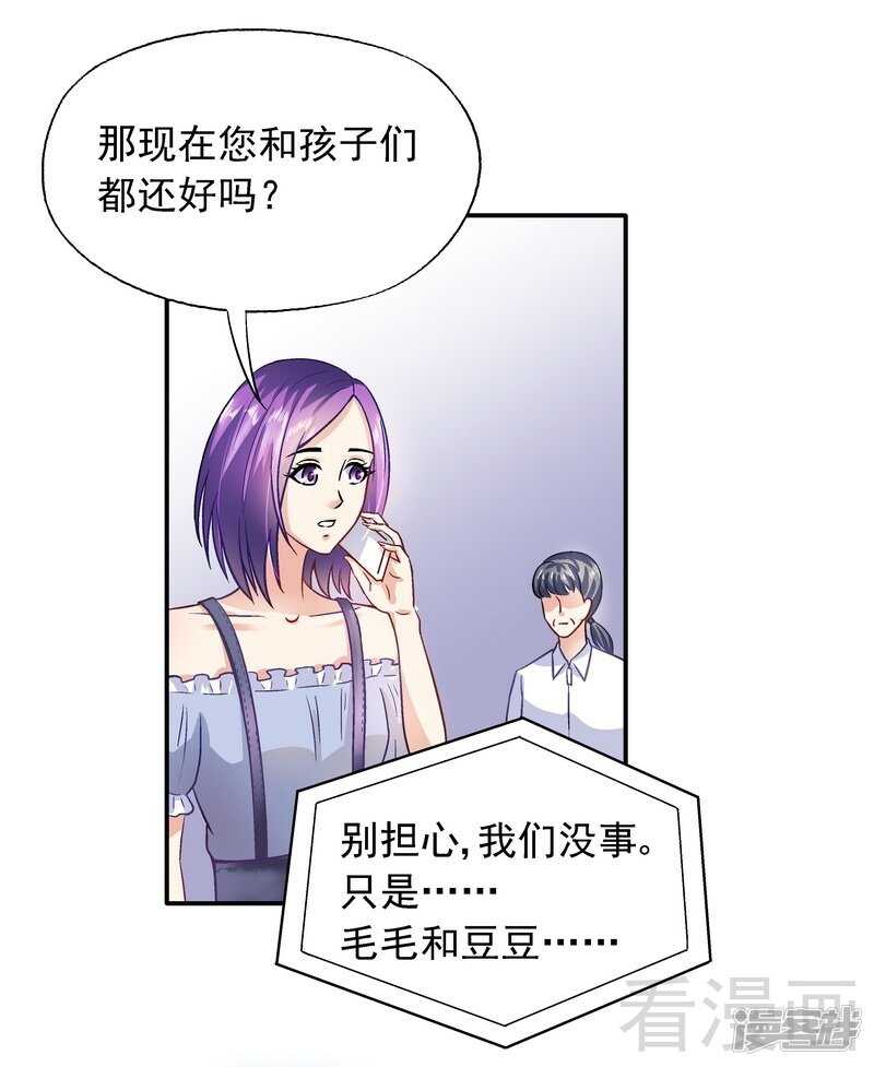 第37话 圣心孤儿院-第38话