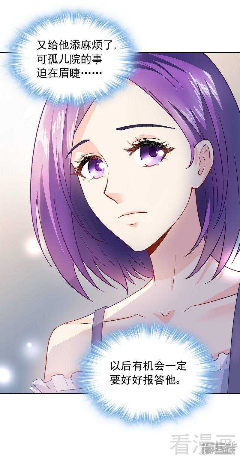 第39话 董事会-第40话