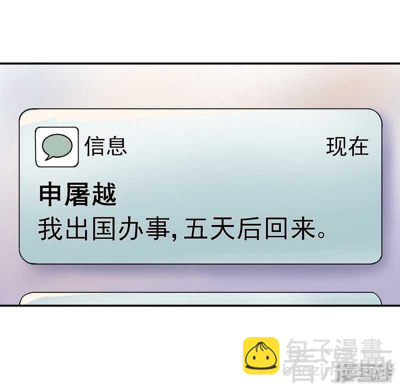 第39话 董事会-第40话