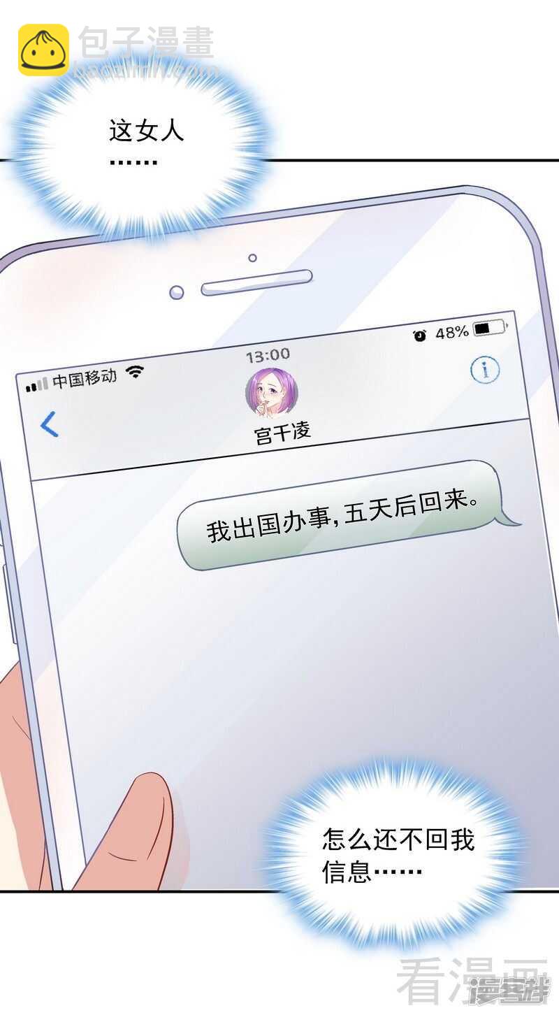 第39话 董事会18