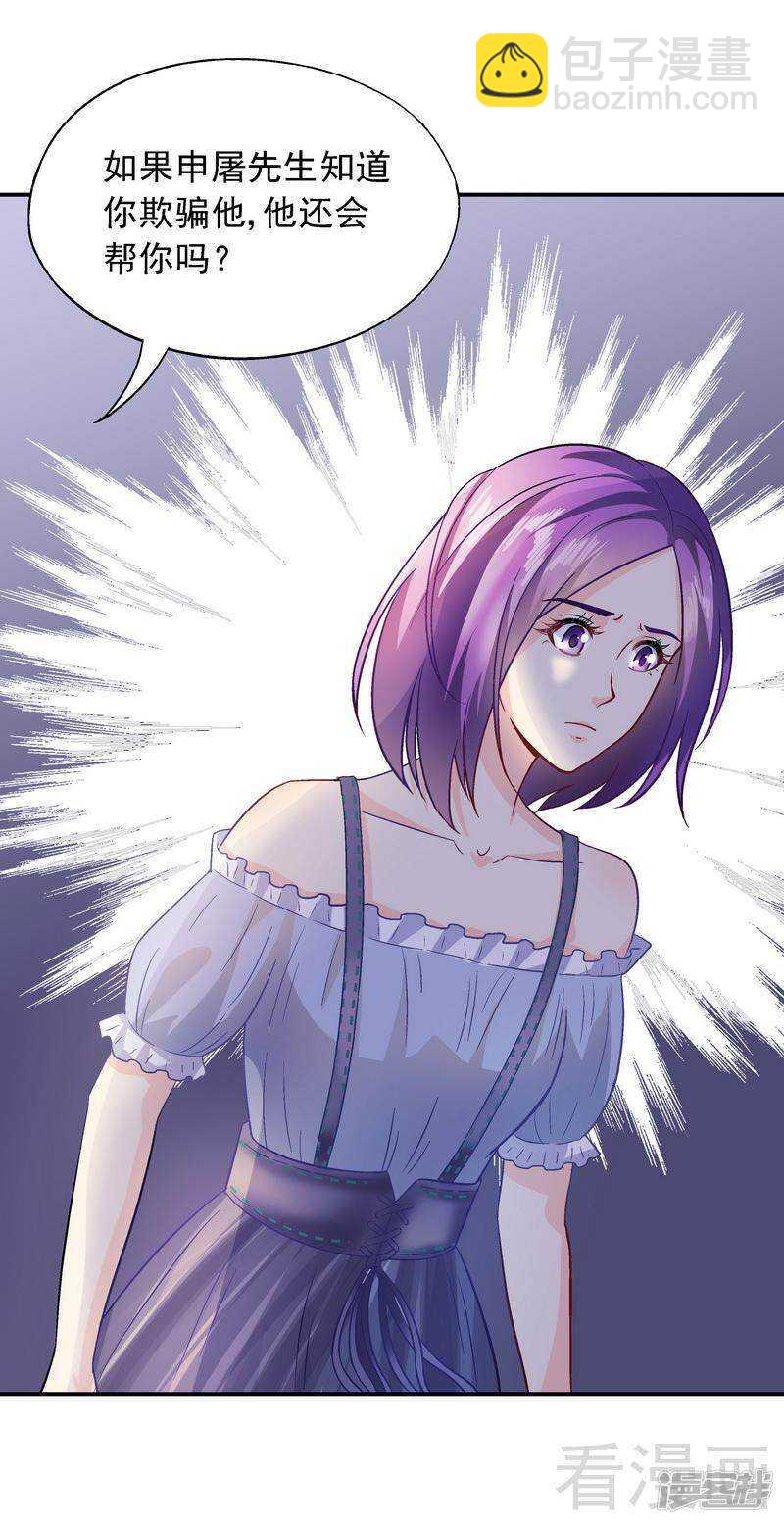 第39话 董事会-第40话