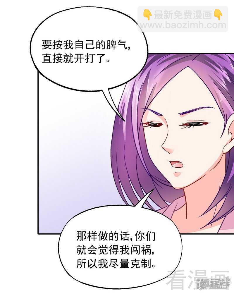 第41话 真&middot;虐狗！-第42话