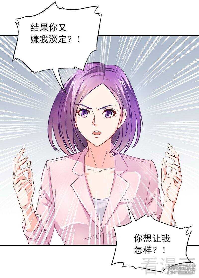 第41话 真&middot;虐狗！-第42话