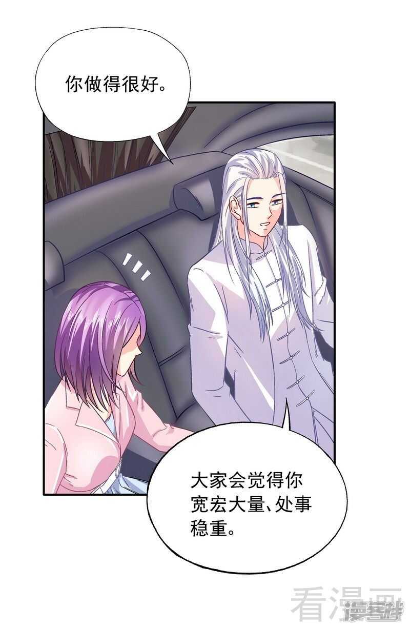 第41话 真&middot;虐狗！-第42话