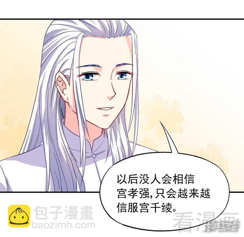 第41话 真&middot;虐狗！-第42话