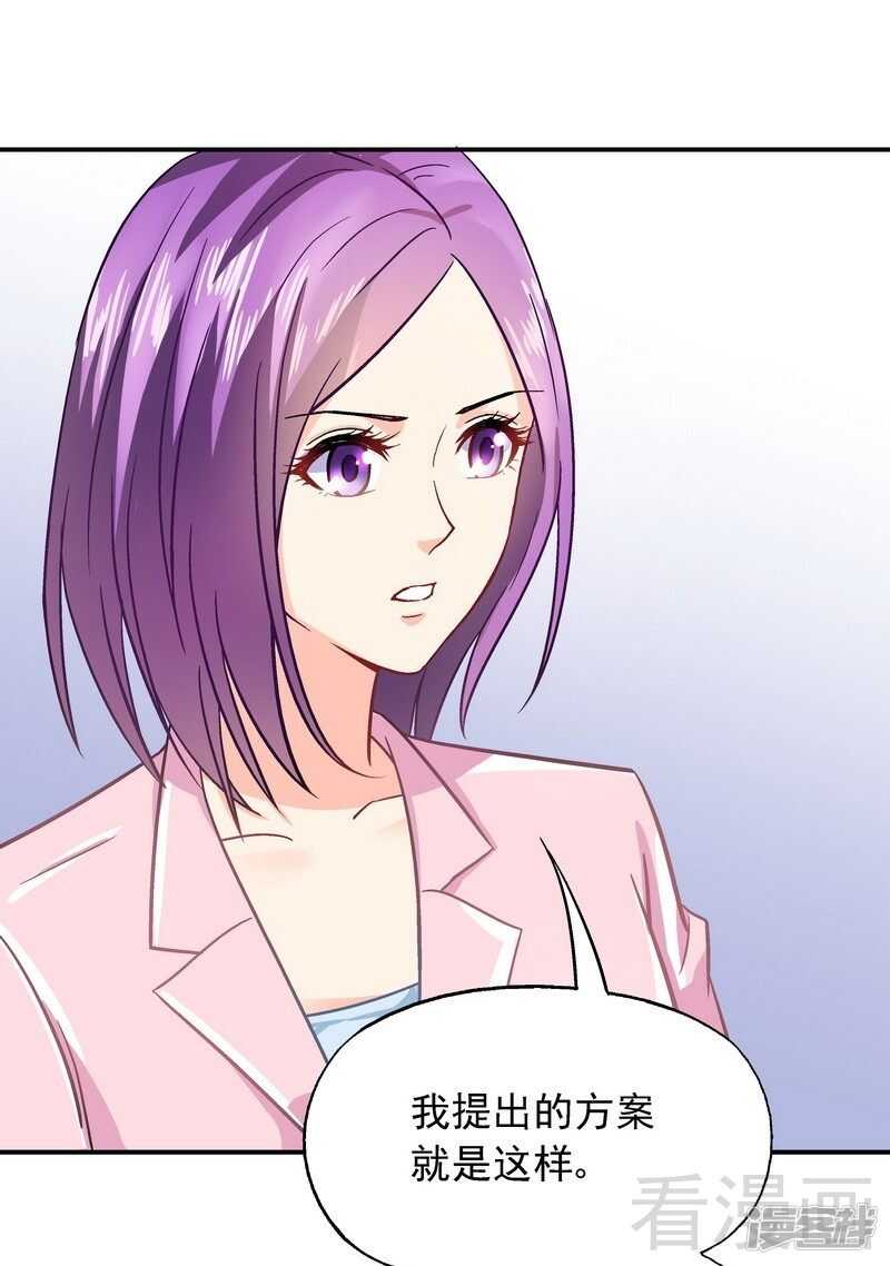 第41话 真&middot;虐狗！-第42话