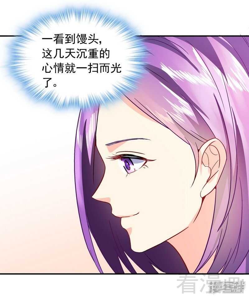 第41话 真&middot;虐狗！-第42话