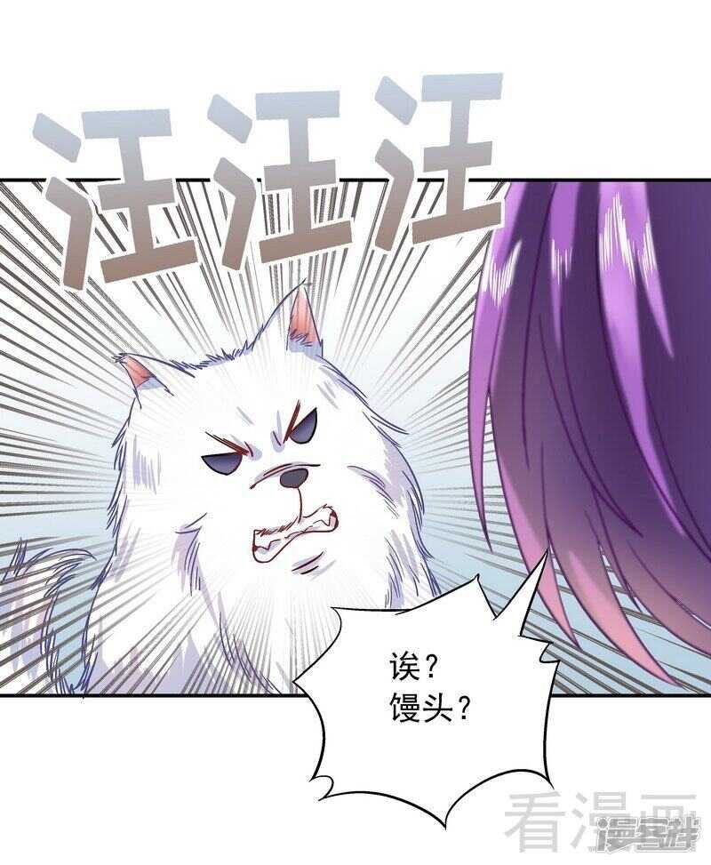 第41话 真&middot;虐狗！-第42话