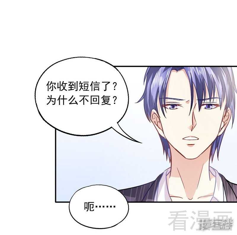 第41话 真&middot;虐狗！-第42话