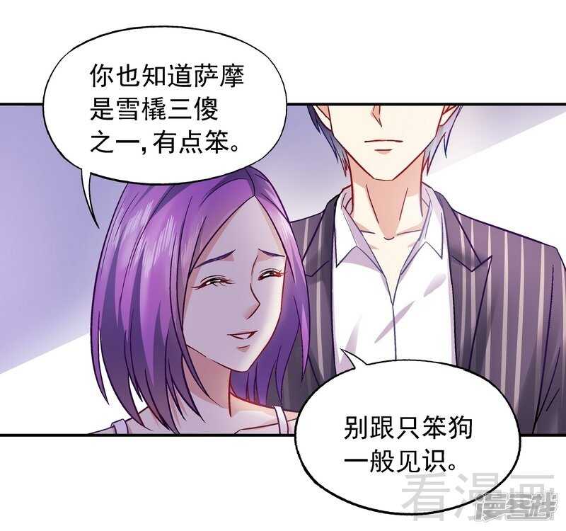 第41话 真&middot;虐狗！-第42话