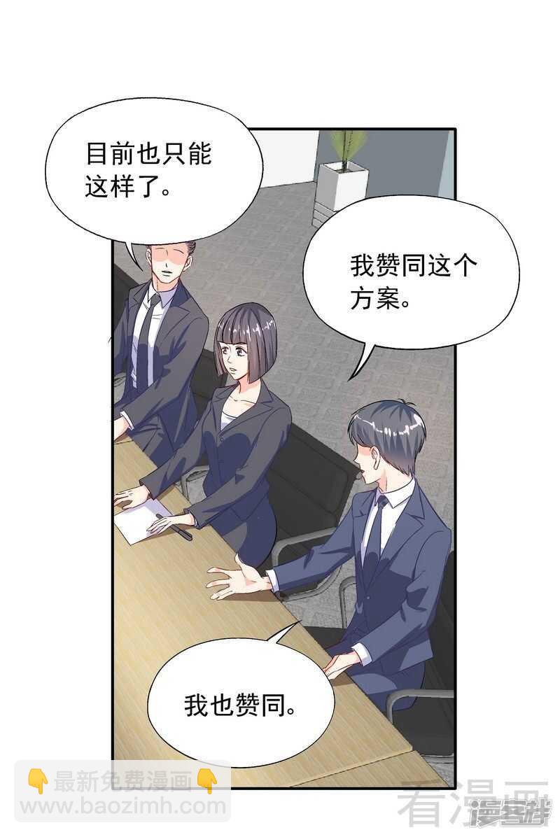 第41话 真&middot;虐狗！-第42话