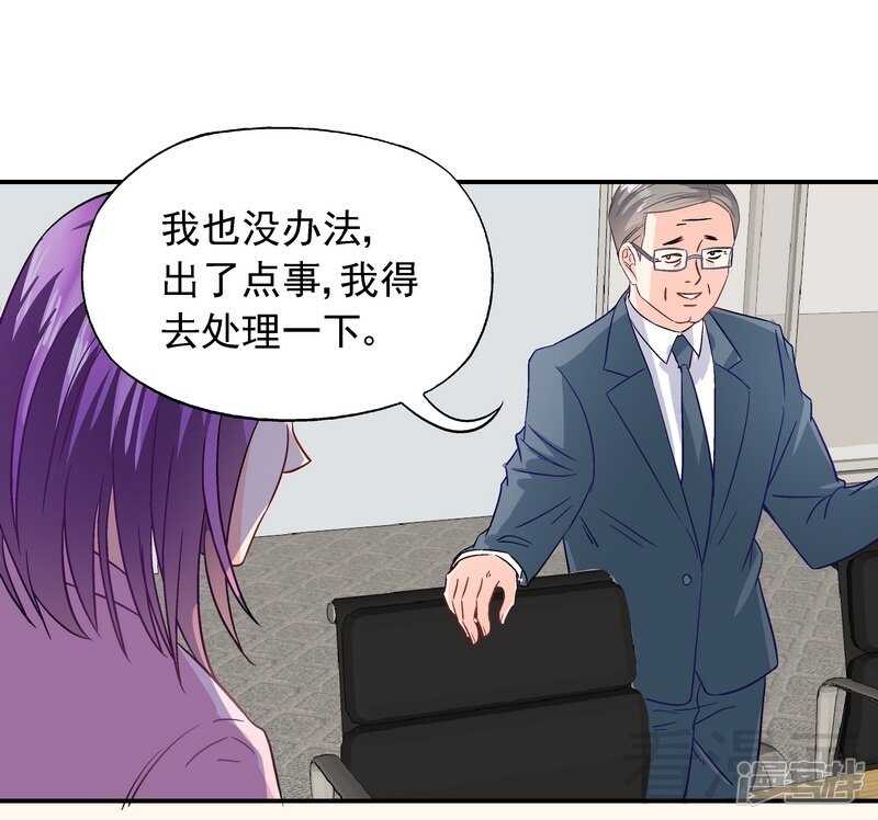 第41话 真&middot;虐狗！-第42话