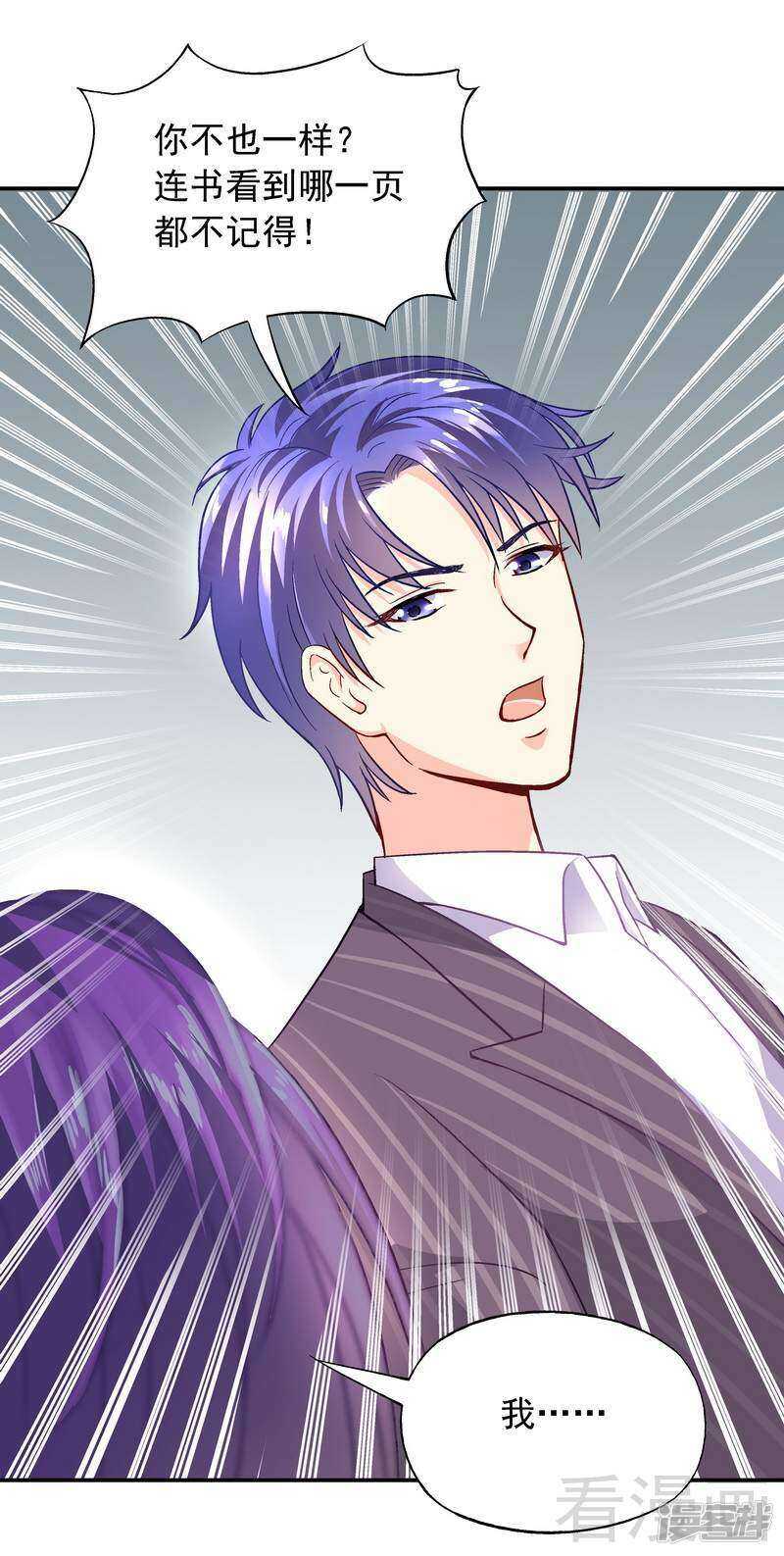 第43话 你是个好女孩-第44话