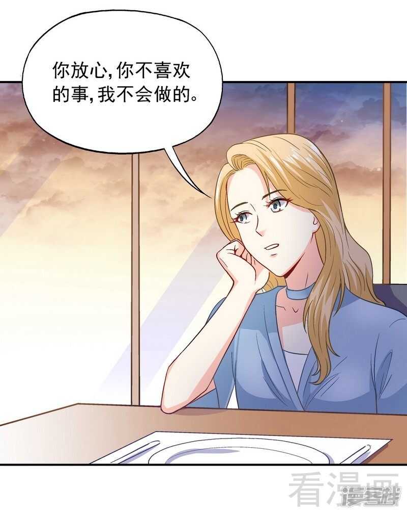 第43话 你是个好女孩-第44话