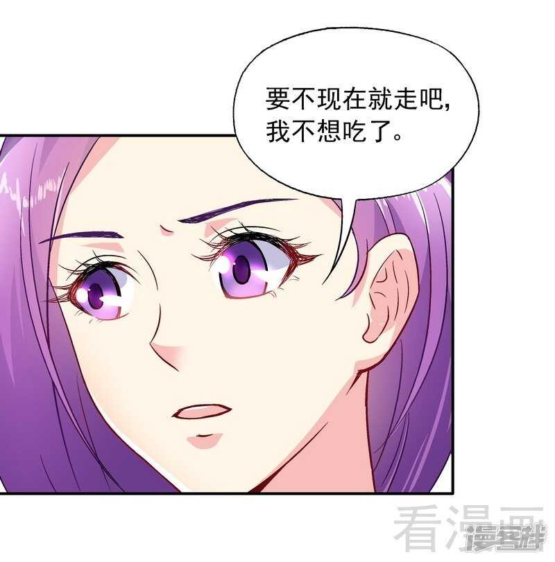 第45话 我......吃醋了！-第46话