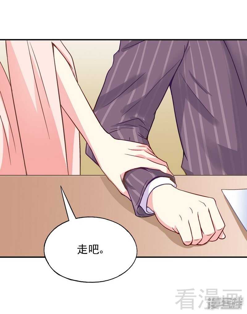 第45话 我......吃醋了！-第46话