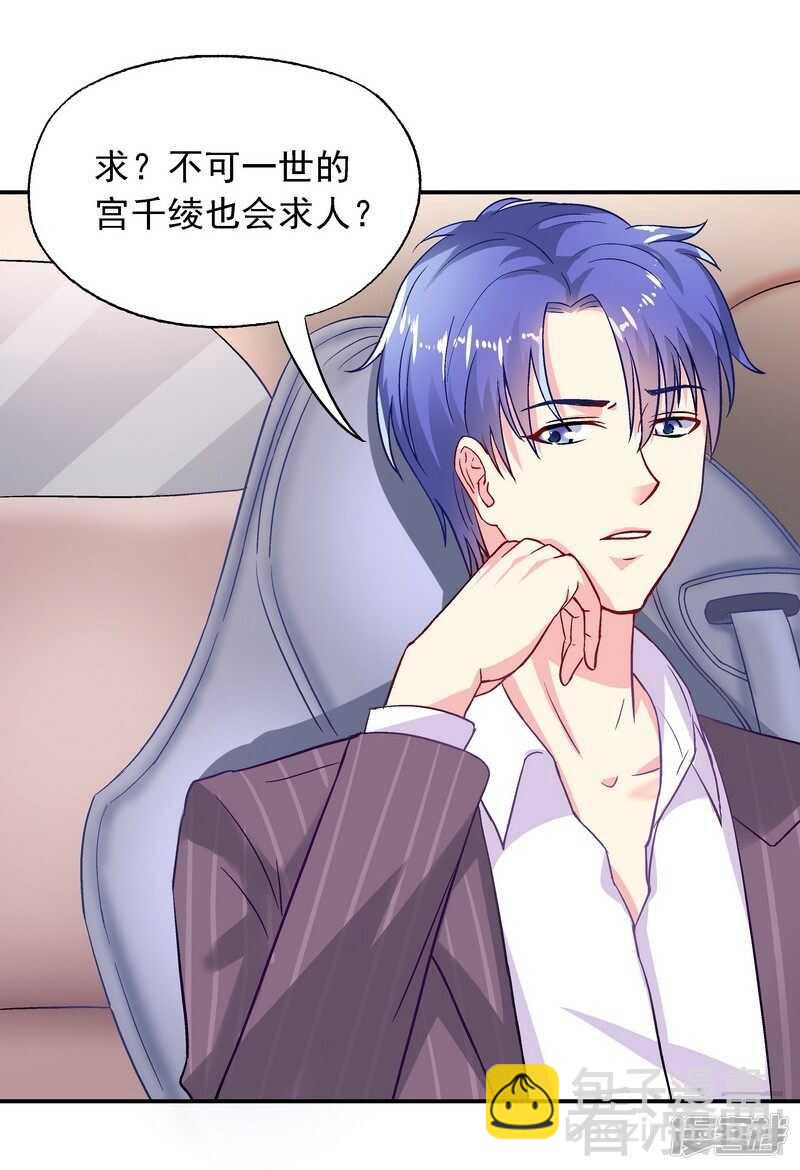 第45话 我......吃醋了！-第46话