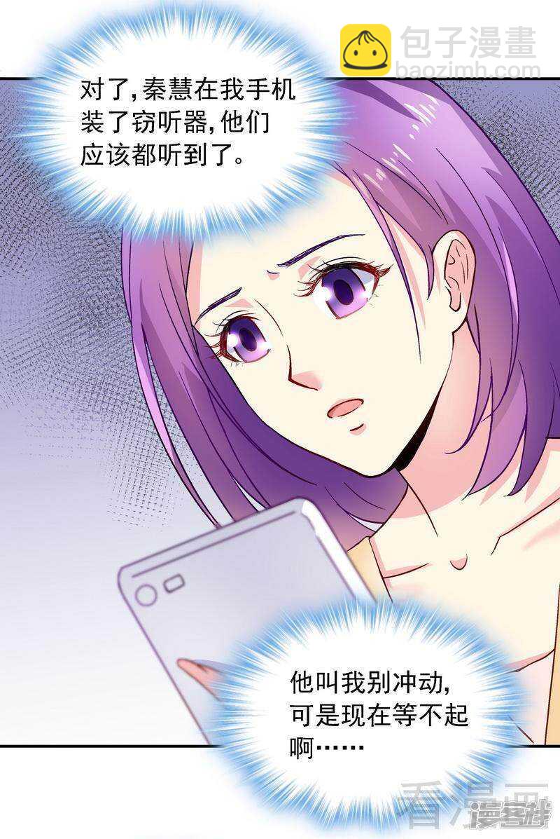 第45话 我......吃醋了！-第46话