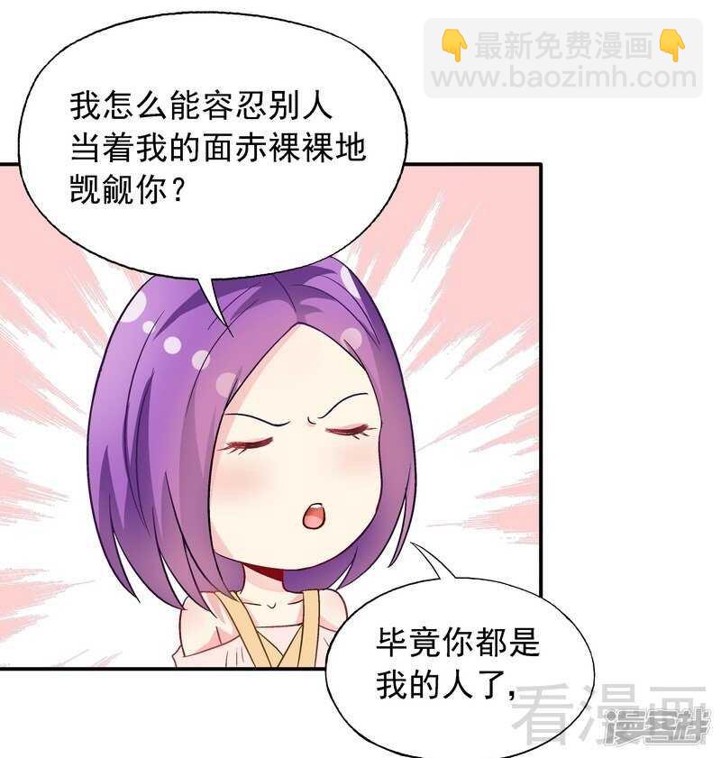 第45话 我......吃醋了！-第46话