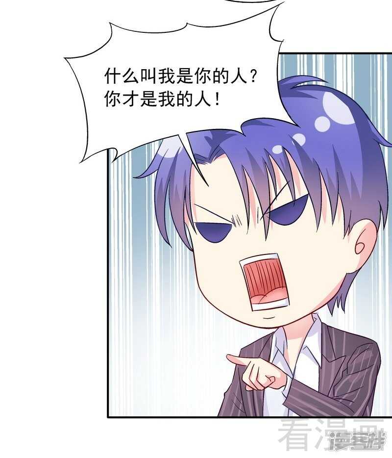 第45话 我......吃醋了！-第46话