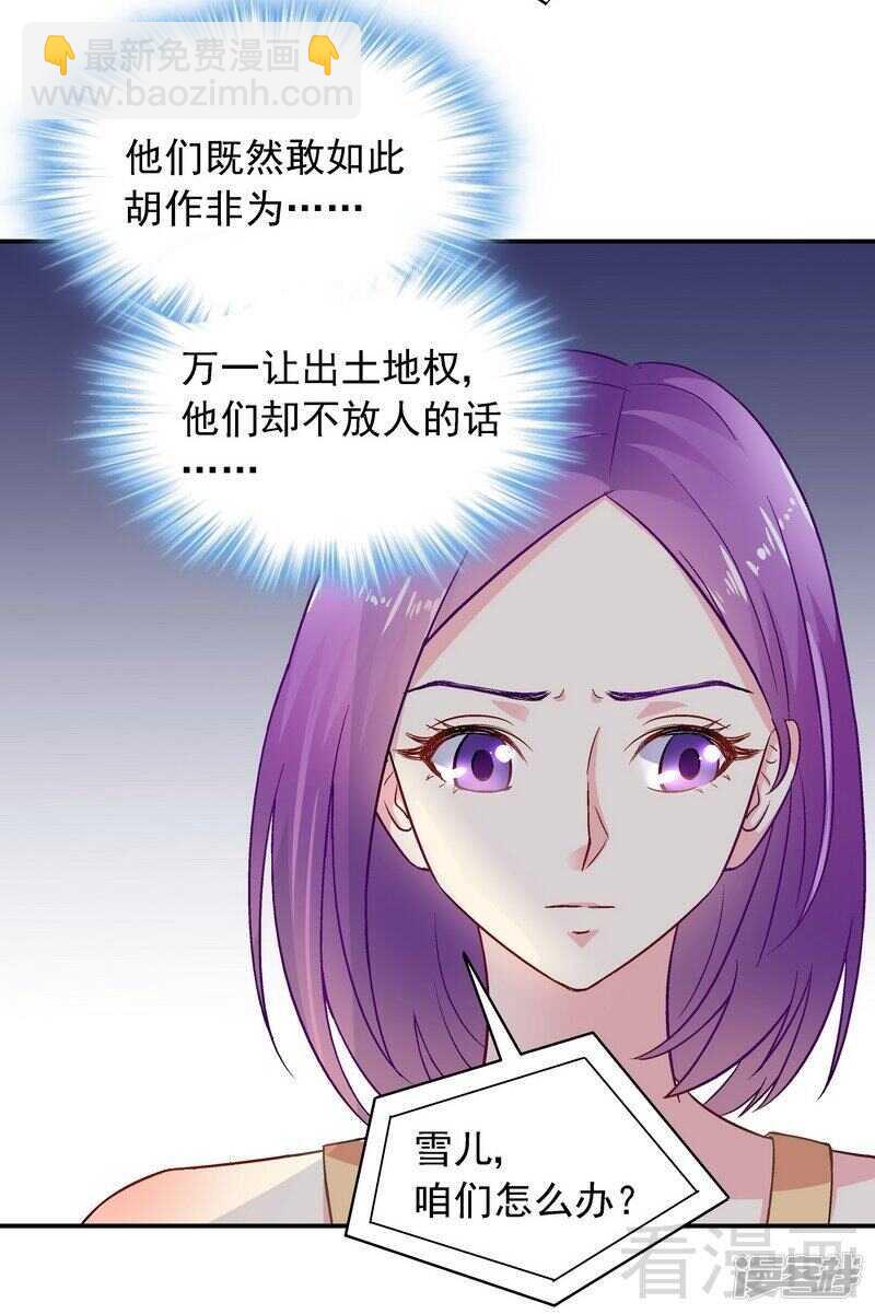 第45话 我......吃醋了！-第46话