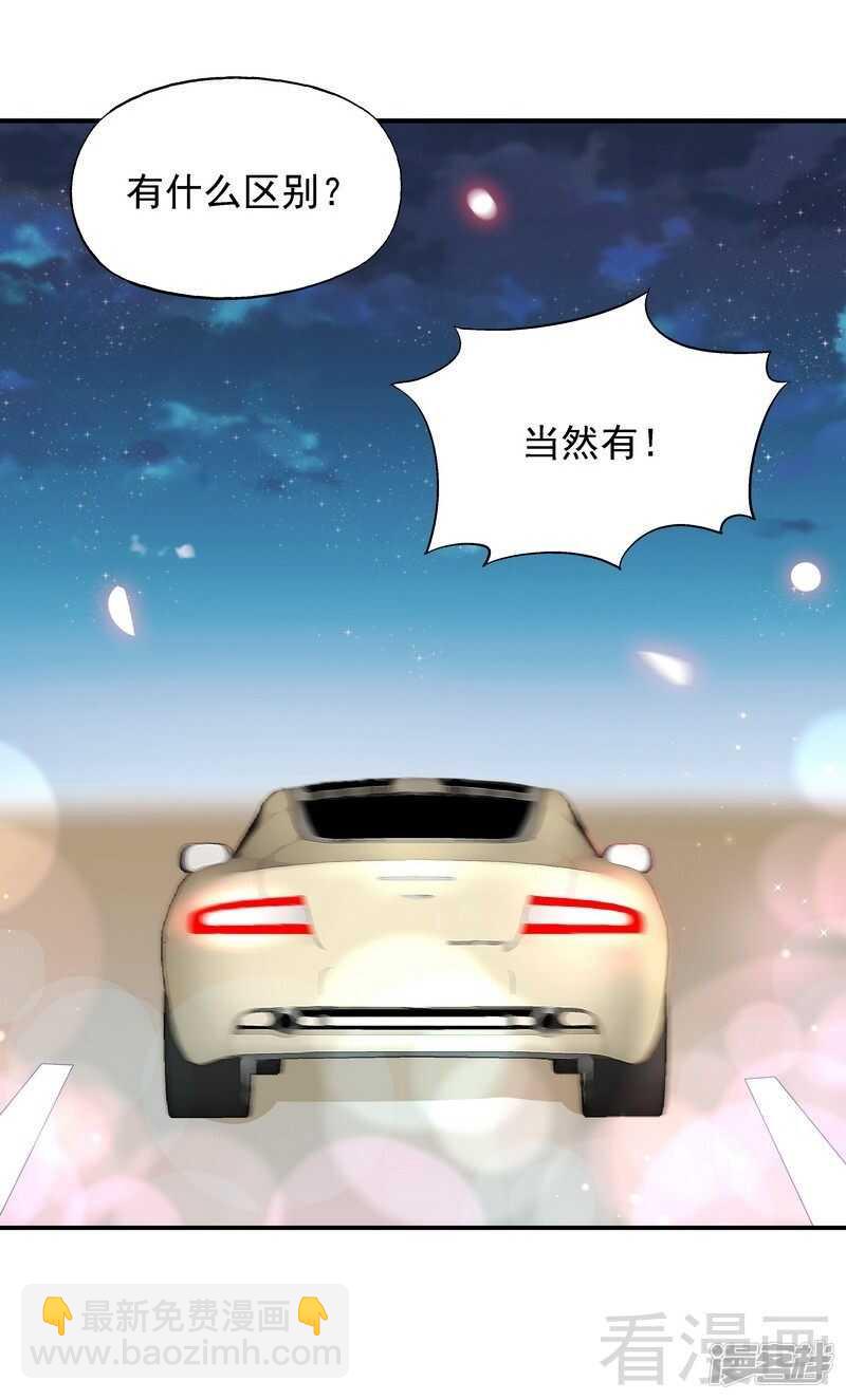 第45话 我......吃醋了！-第46话