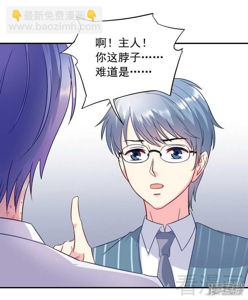 第47话 一秒变粉！-第48话