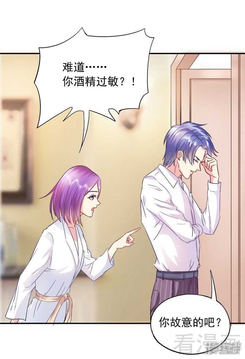 第47话 一秒变粉！-第48话