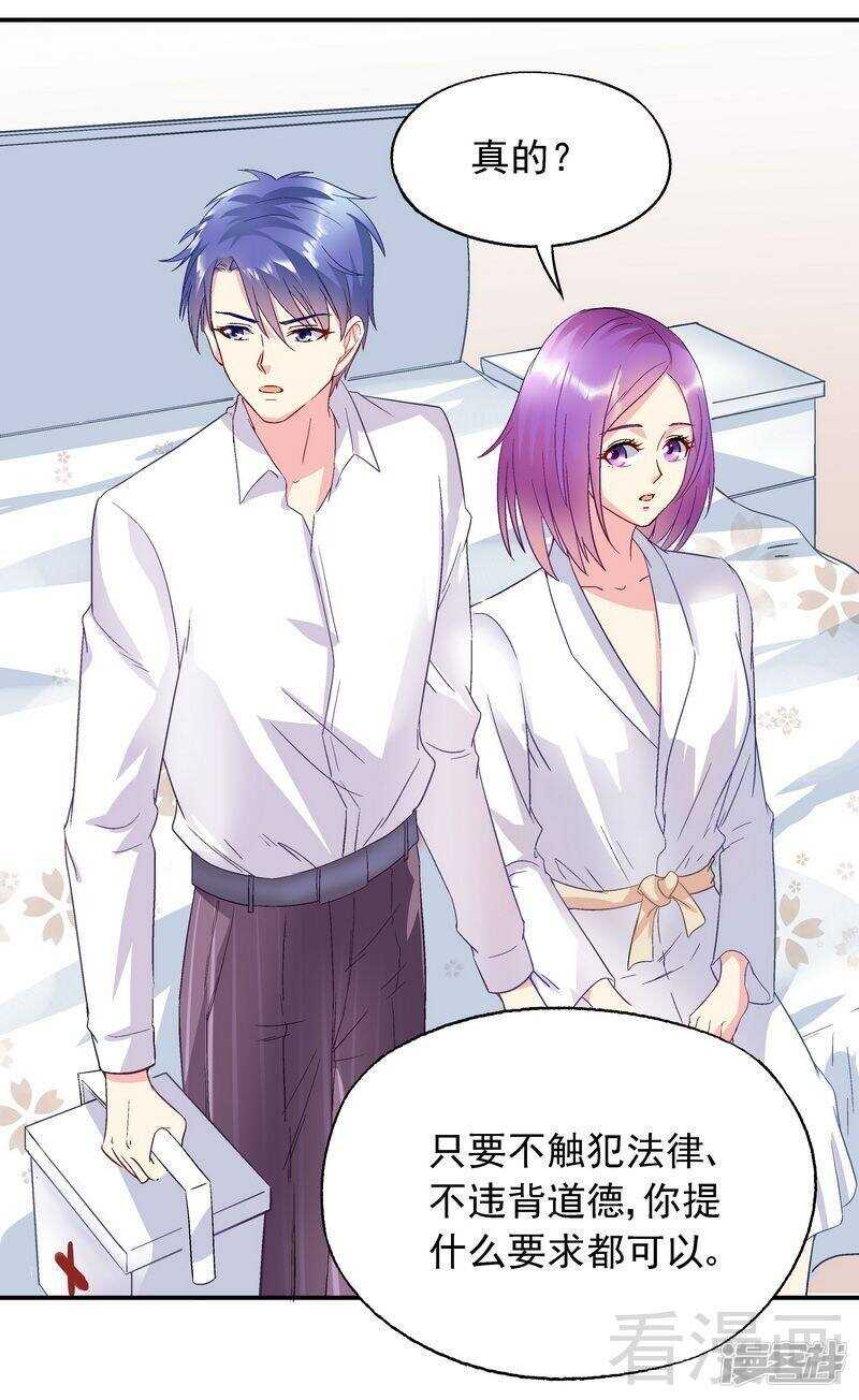 第47话 一秒变粉！-第48话