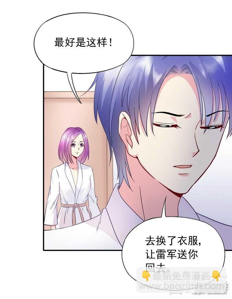 第47话 一秒变粉！-第48话