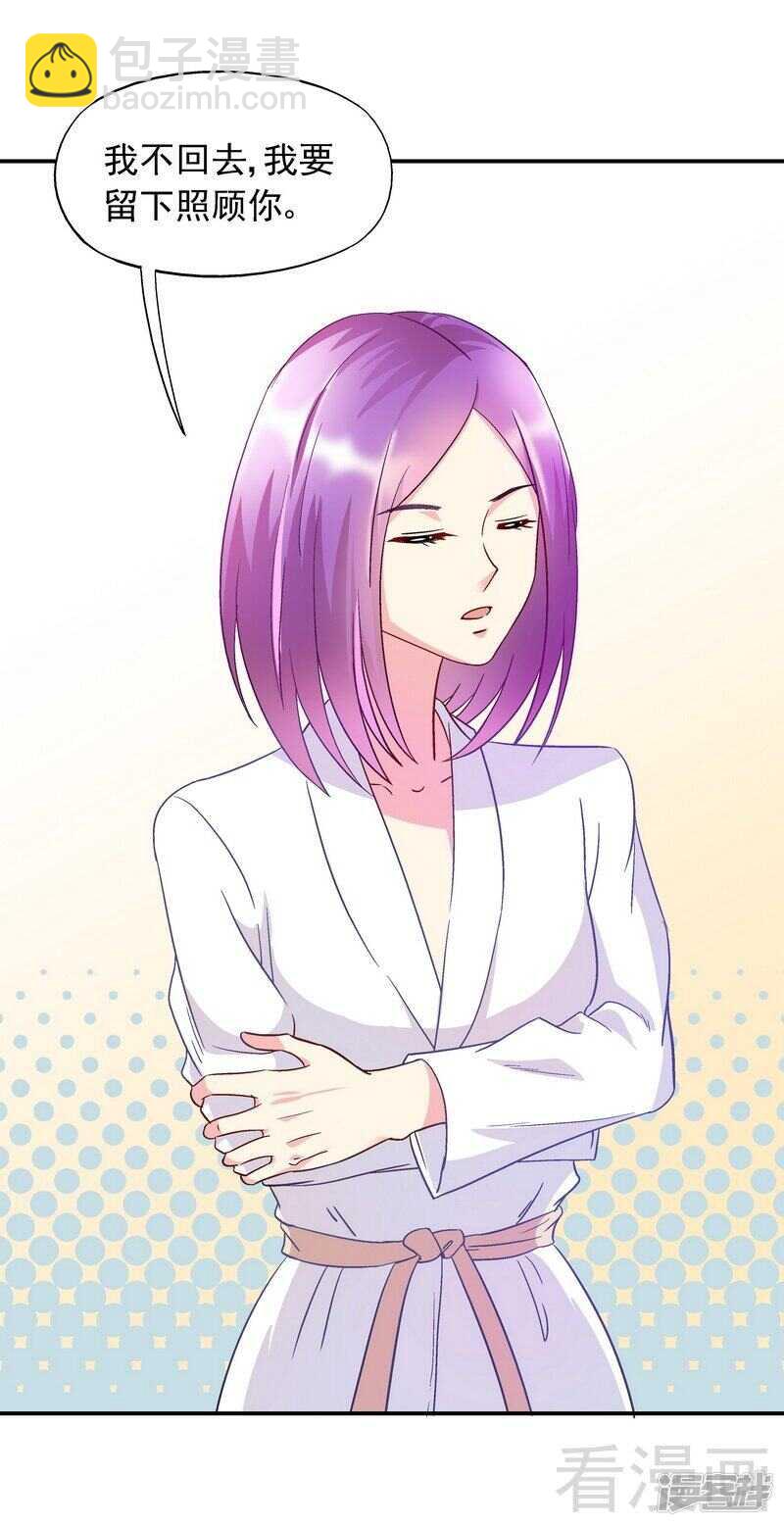 第47话 一秒变粉！-第48话