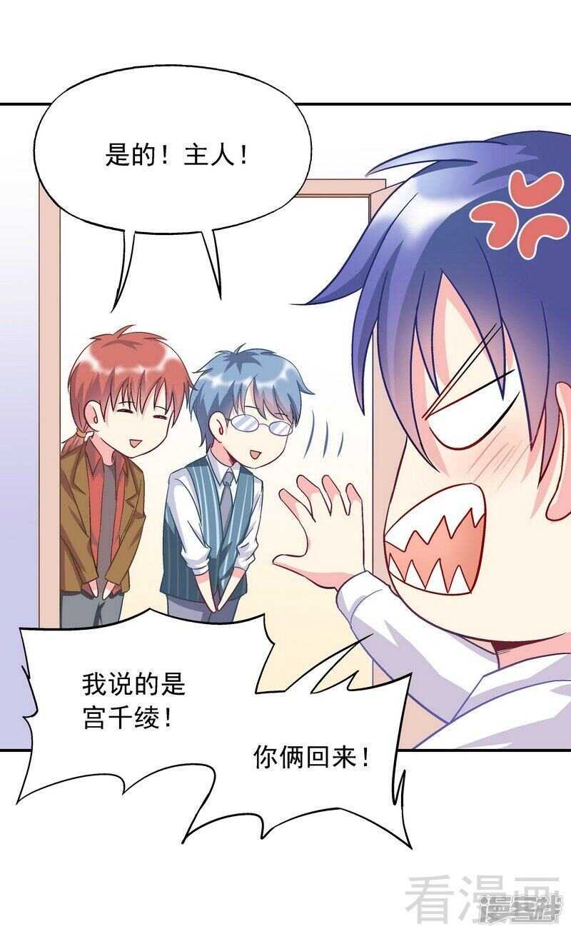 第47话 一秒变粉！-第48话