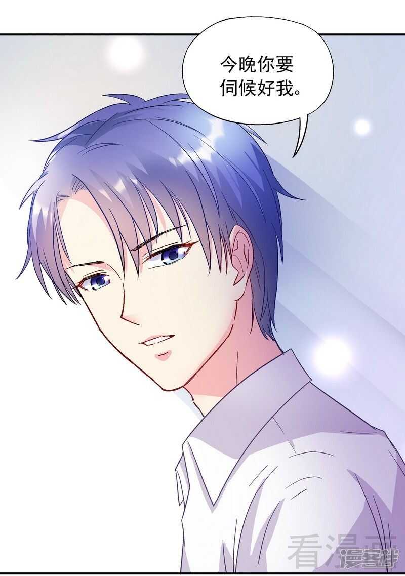 第47话 一秒变粉！-第48话