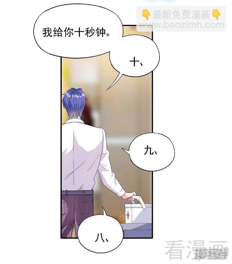 第47话 一秒变粉！-第48话