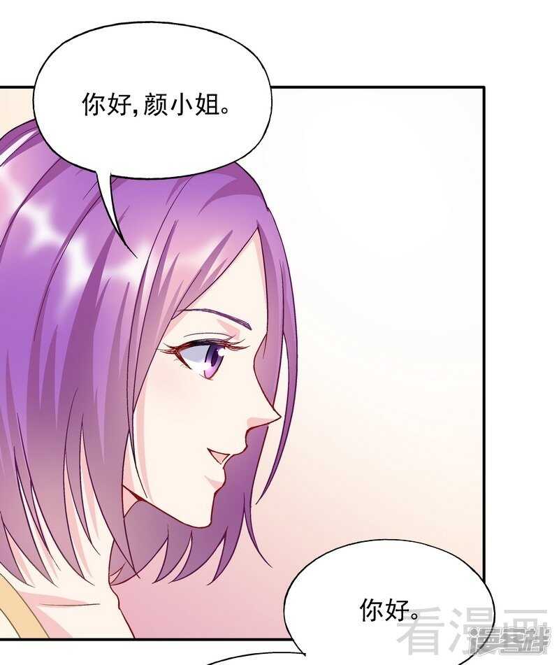 第49话 不许打我男人的注意-第50话