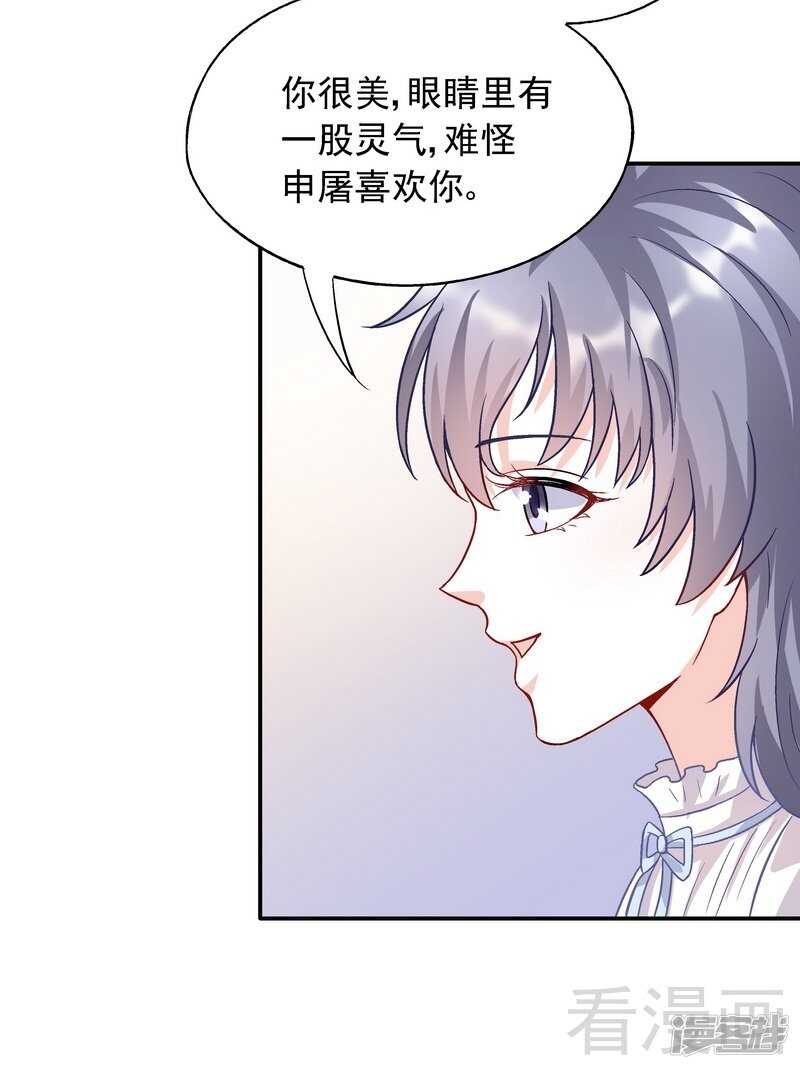 第49话 不许打我男人的注意-第50话