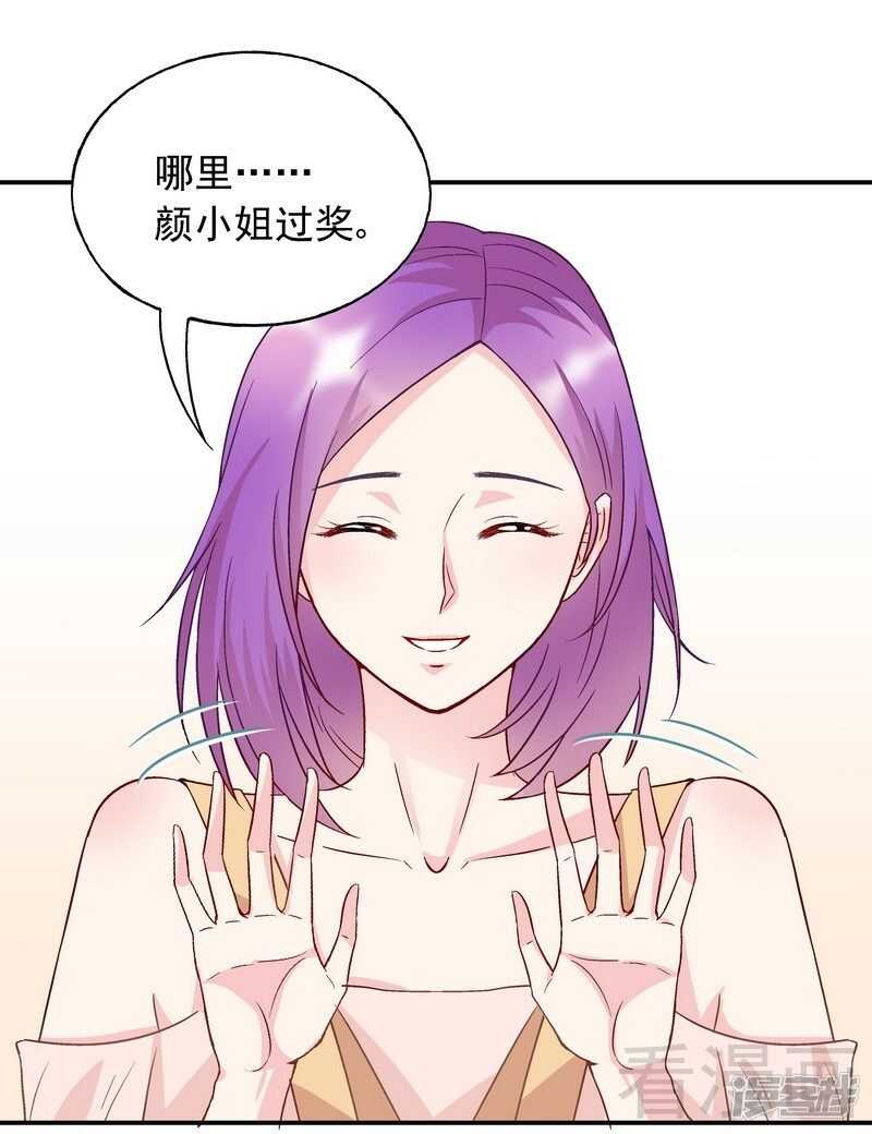 第49话 不许打我男人的注意-第50话