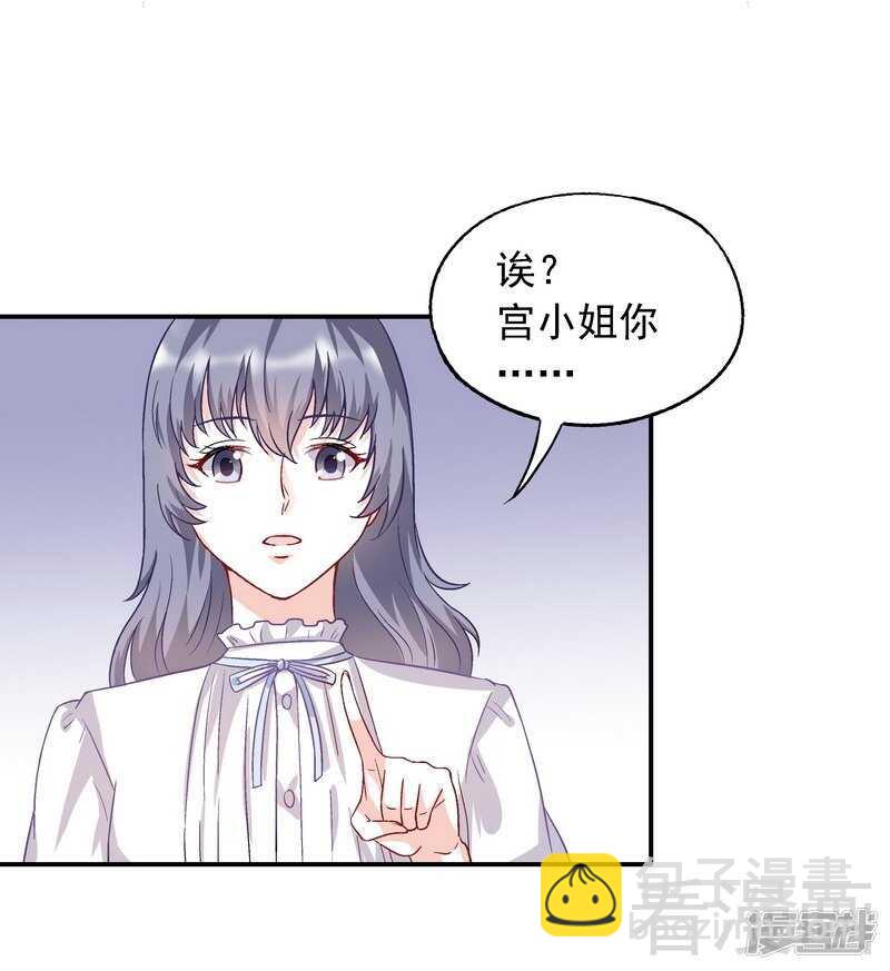 第49话 不许打我男人的注意-第50话