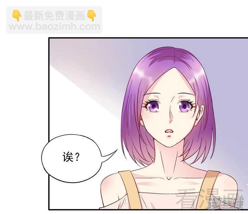 第49话 不许打我男人的注意-第50话