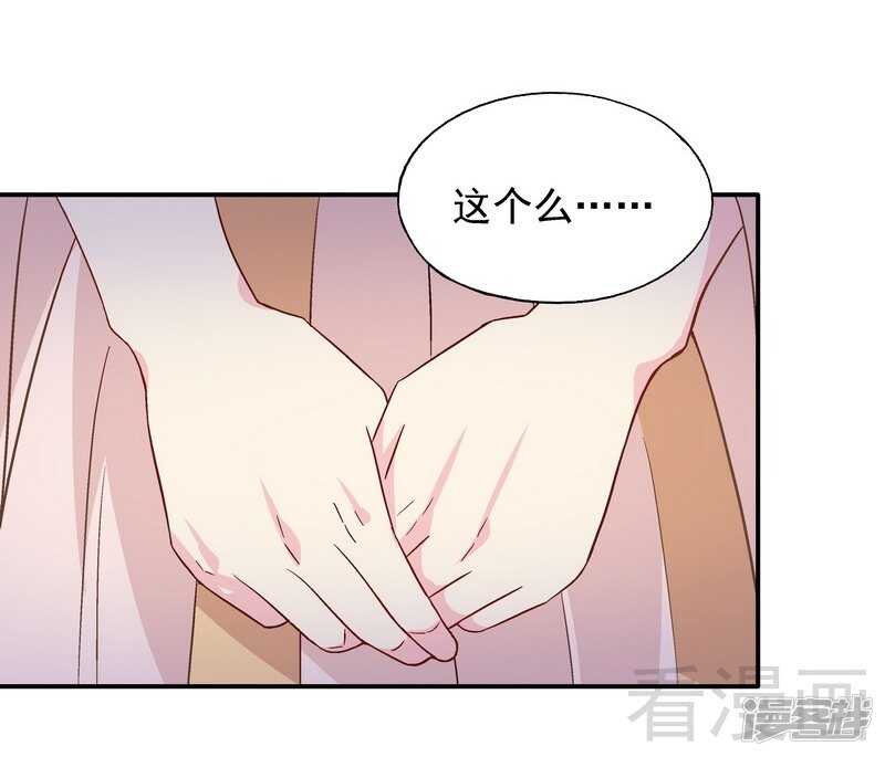 第49话 不许打我男人的注意-第50话