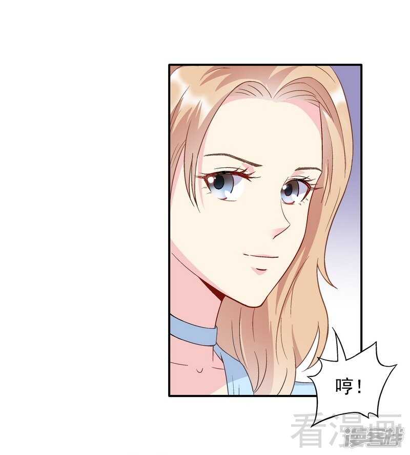 第49话 不许打我男人的注意-第50话