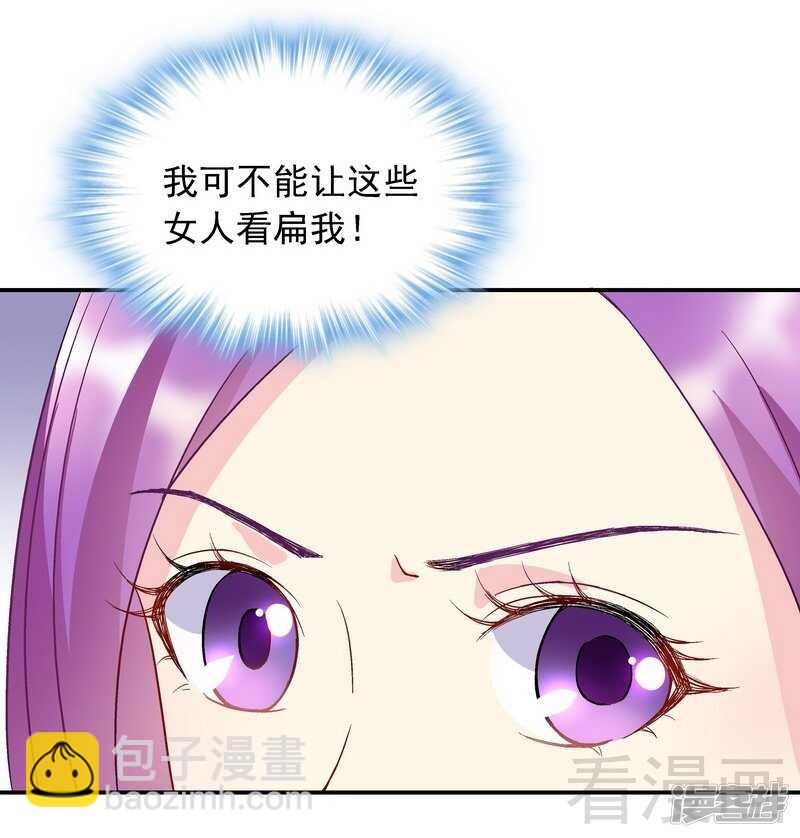 第49话 不许打我男人的注意-第50话